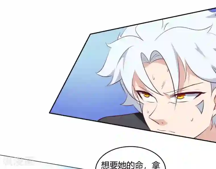 至尊神级系统第254话 她为我去死