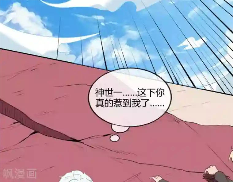 至尊神级系统第254话 她为我去死