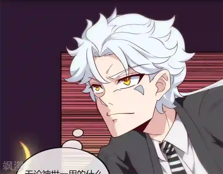 至尊神级系统第254话 她为我去死