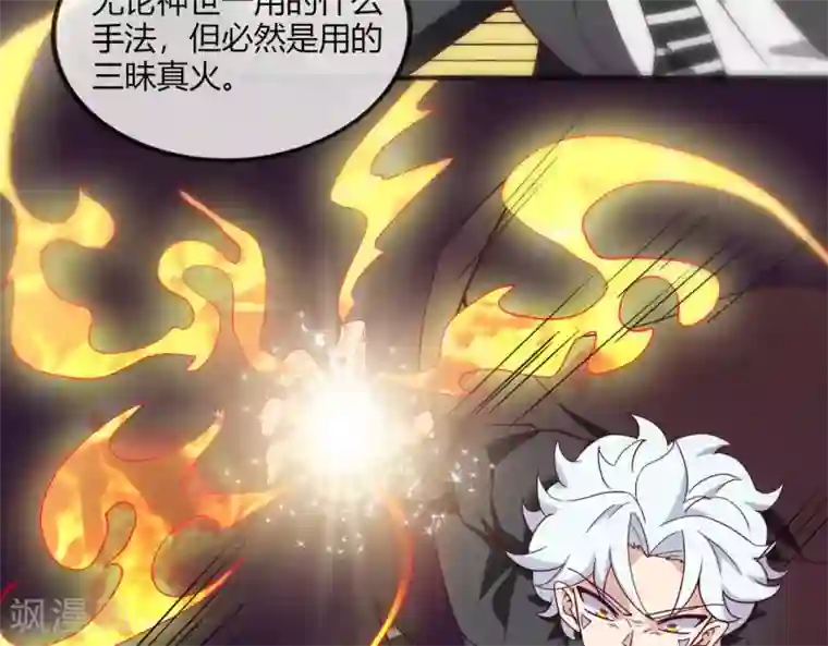 至尊神级系统第254话 她为我去死