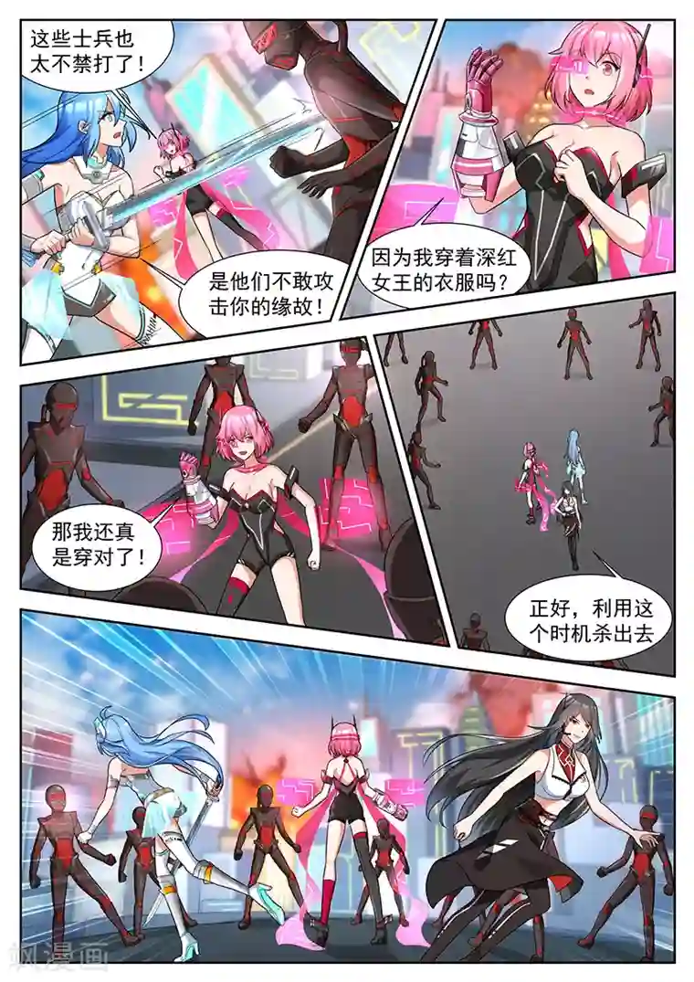 我要的未来不是灰烬第37话 跨越时空的战争