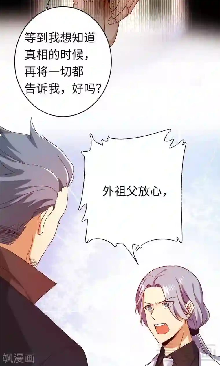 复仇少爷小甜妻第144话 窒息的噩梦