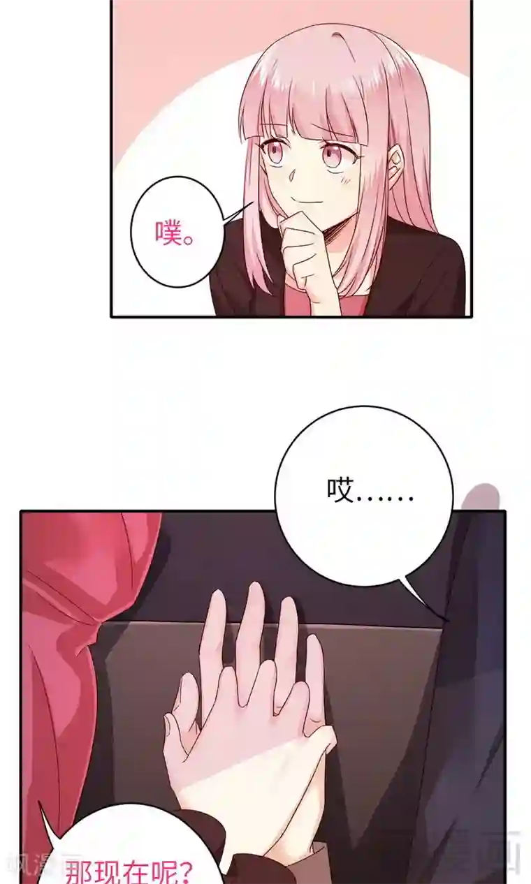 复仇少爷小甜妻第144话 窒息的噩梦