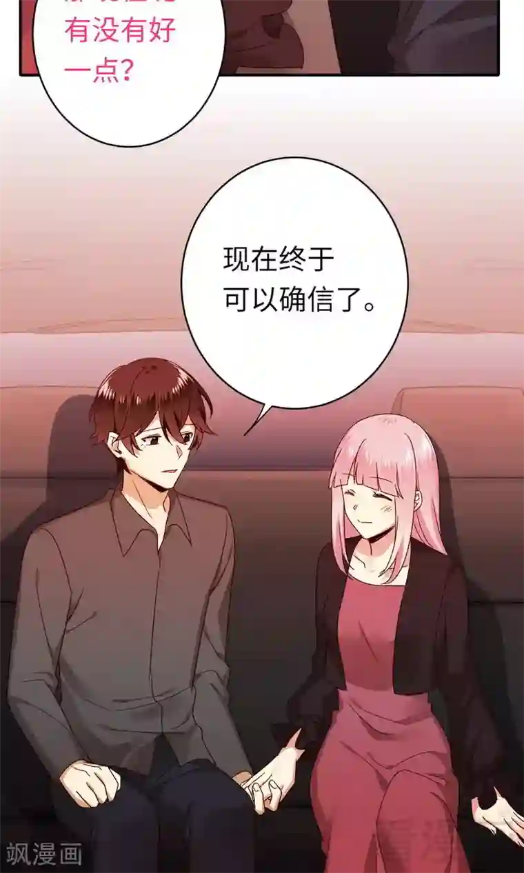 复仇少爷小甜妻第144话 窒息的噩梦