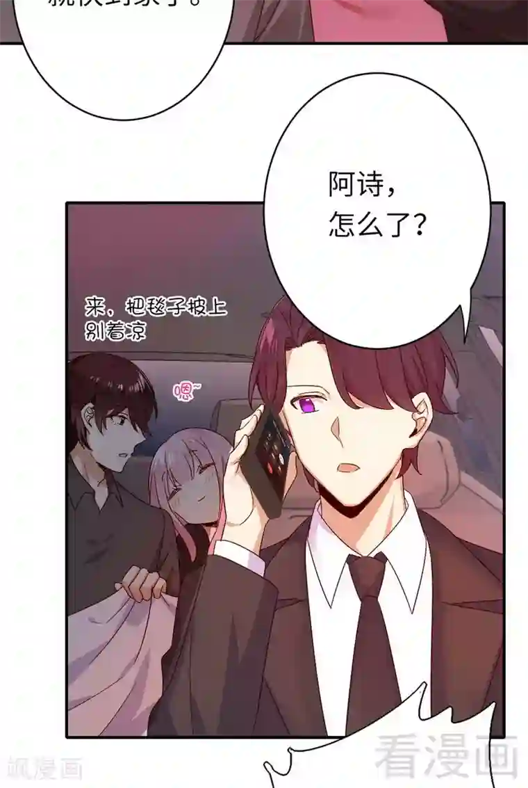 复仇少爷小甜妻第144话 窒息的噩梦