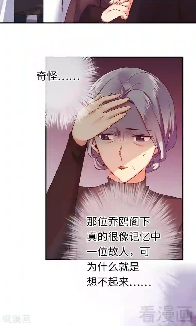 复仇少爷小甜妻第144话 窒息的噩梦