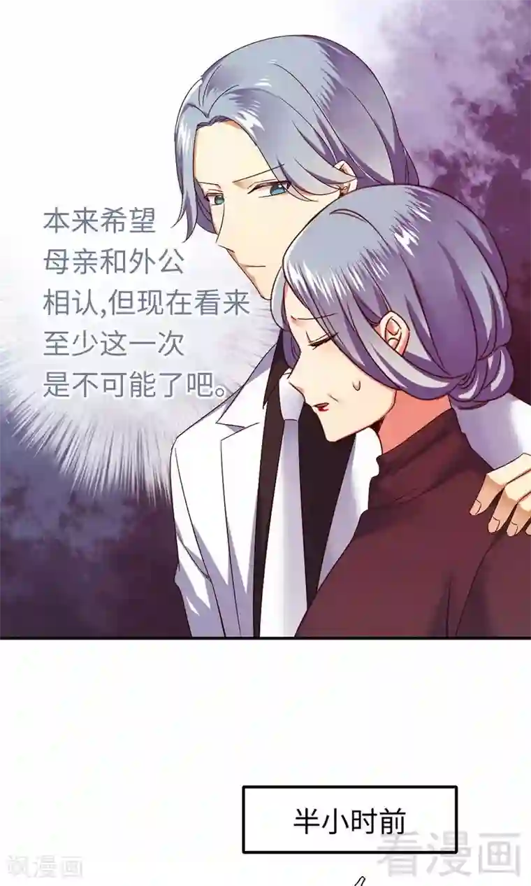 复仇少爷小甜妻第144话 窒息的噩梦