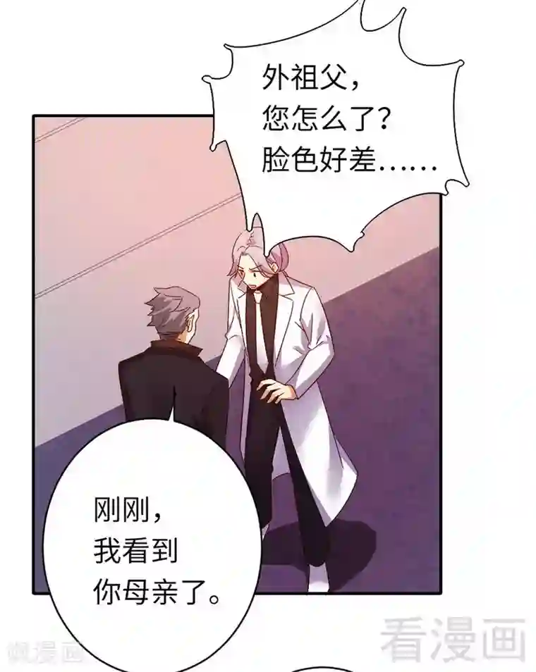 复仇少爷小甜妻第144话 窒息的噩梦