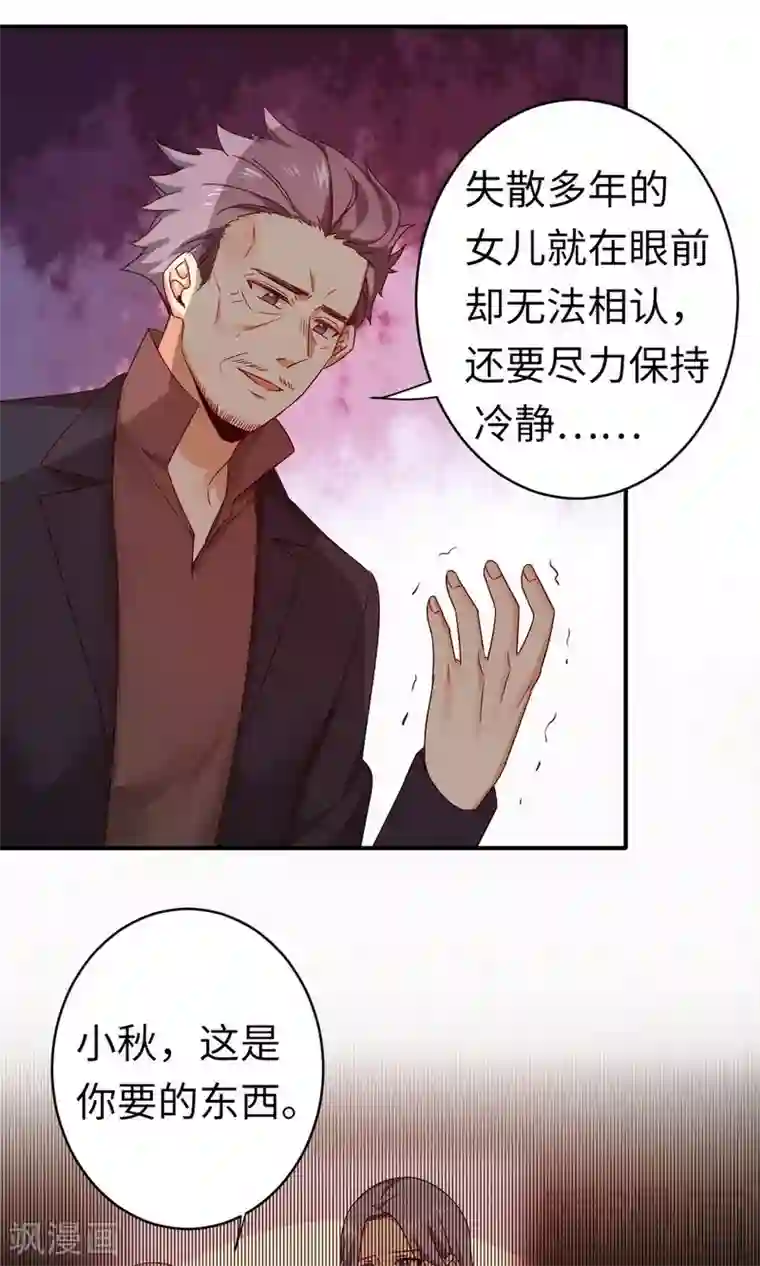 复仇少爷小甜妻第144话 窒息的噩梦