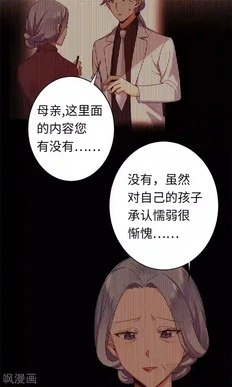 复仇少爷小甜妻第144话 窒息的噩梦