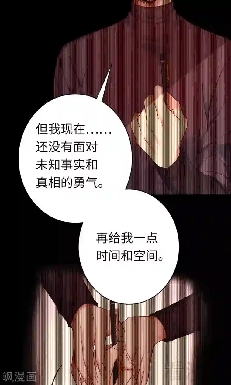 复仇少爷小甜妻第144话 窒息的噩梦