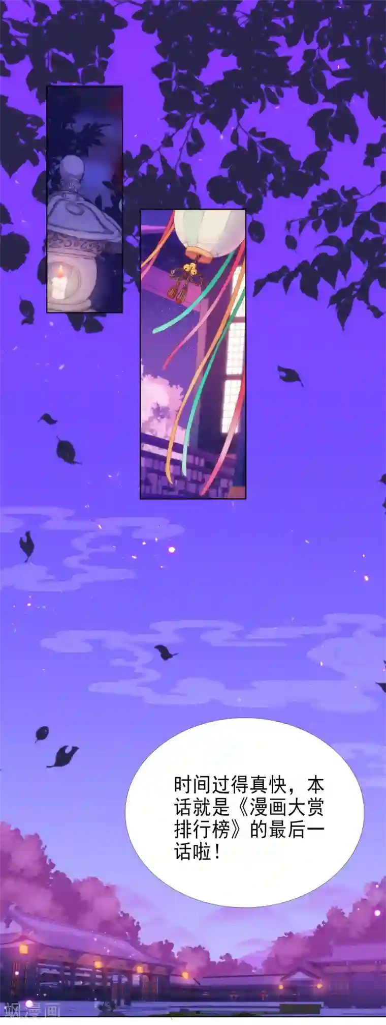 漫画大赏排行榜最终话 人生只若初相见5