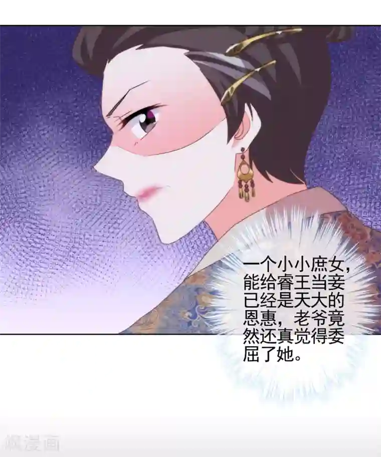 漫画大赏排行榜最终话 人生只若初相见5