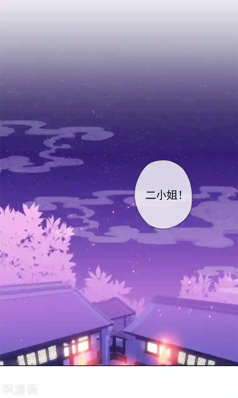 漫画大赏排行榜最终话 人生只若初相见5