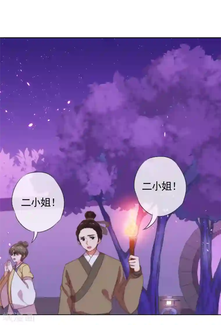 漫画大赏排行榜最终话 人生只若初相见5