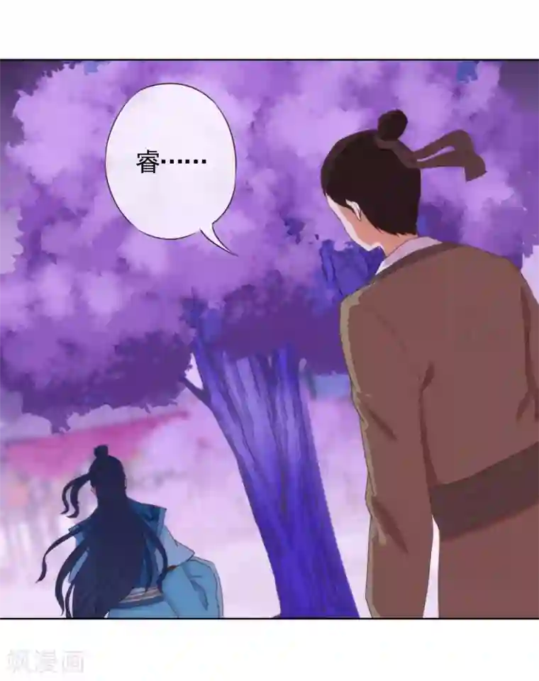 漫画大赏排行榜最终话 人生只若初相见5