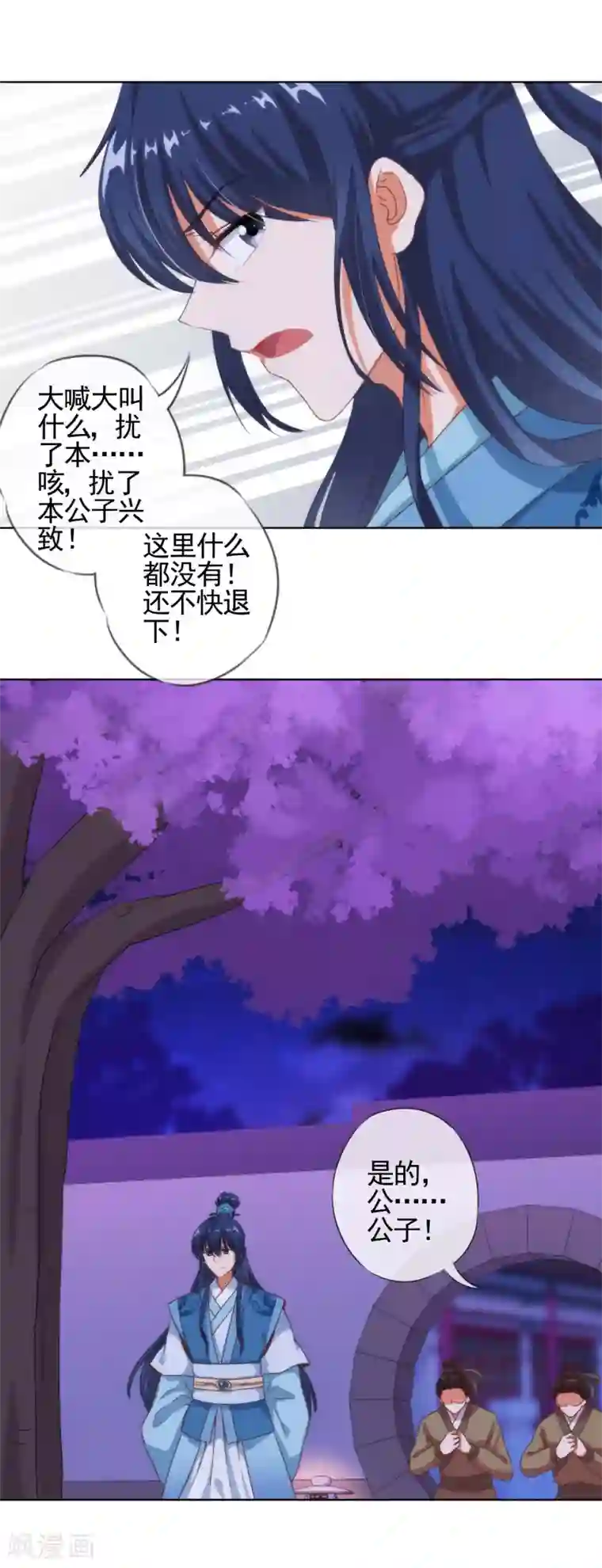 漫画大赏排行榜最终话 人生只若初相见5