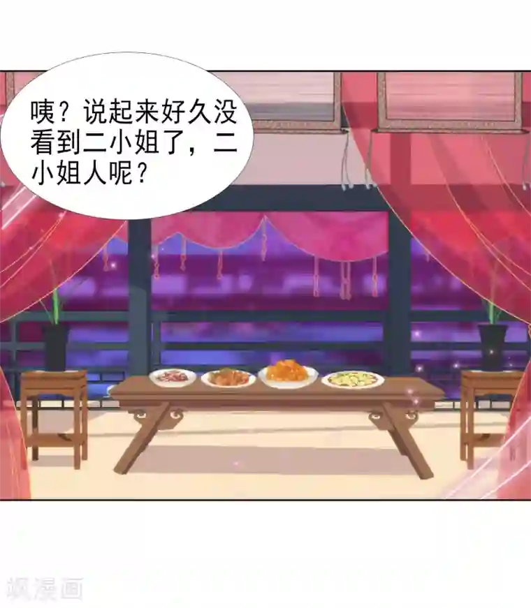 漫画大赏排行榜最终话 人生只若初相见5