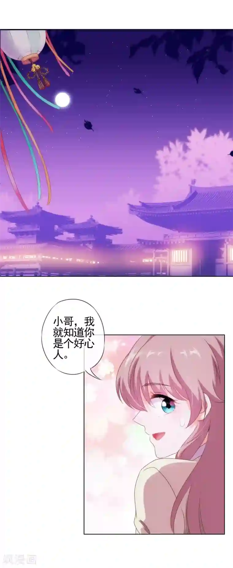 漫画大赏排行榜最终话 人生只若初相见5