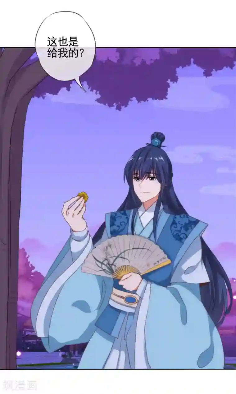 漫画大赏排行榜最终话 人生只若初相见5