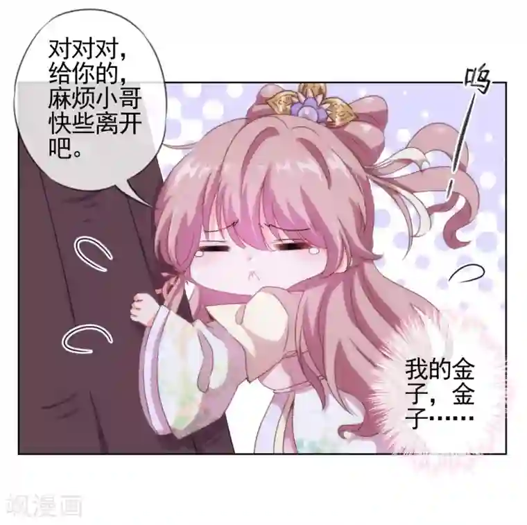 漫画大赏排行榜最终话 人生只若初相见5