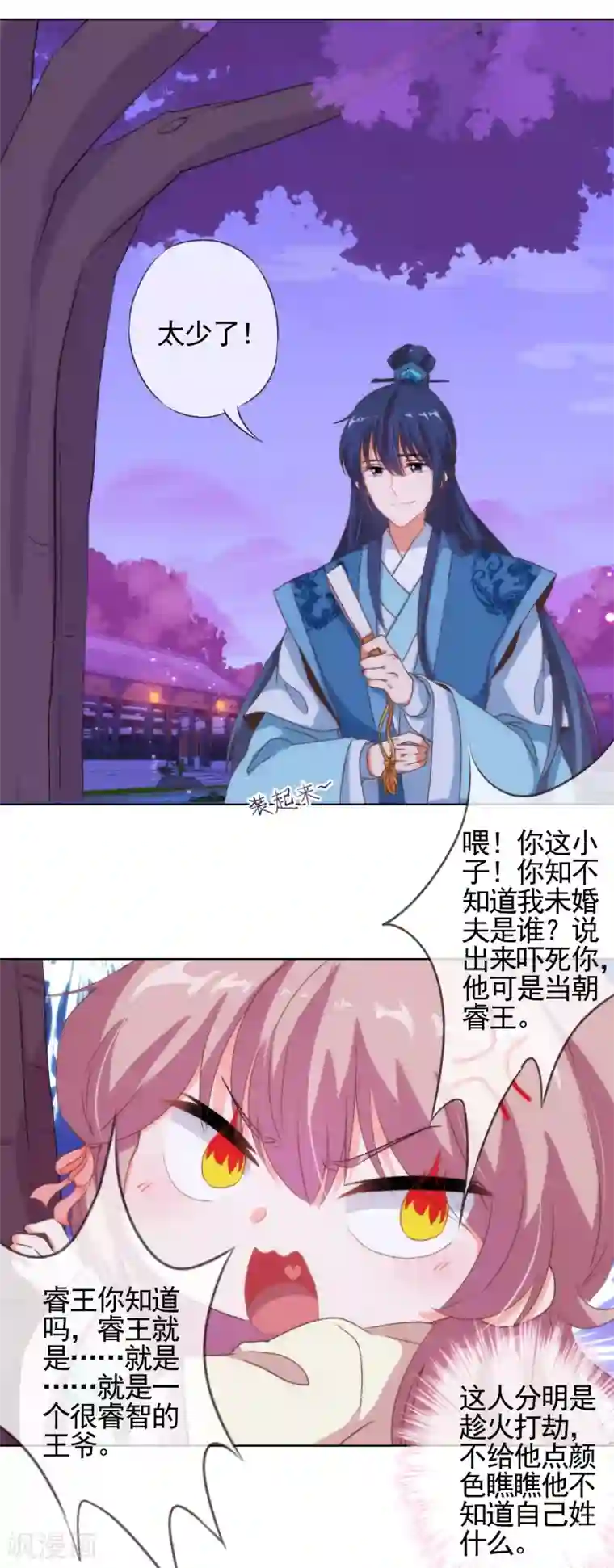 漫画大赏排行榜最终话 人生只若初相见5