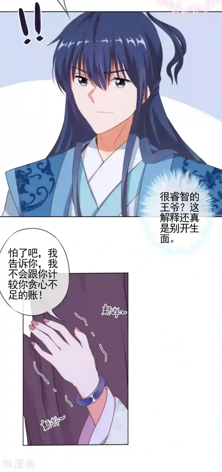 漫画大赏排行榜最终话 人生只若初相见5