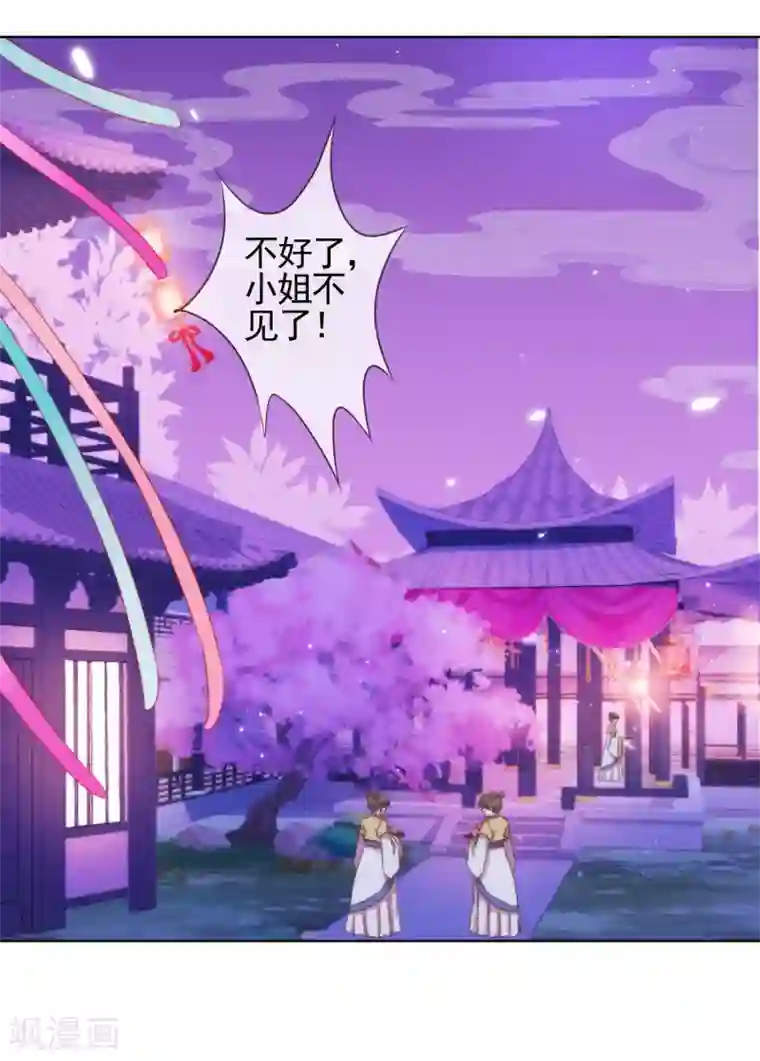 漫画大赏排行榜最终话 人生只若初相见5