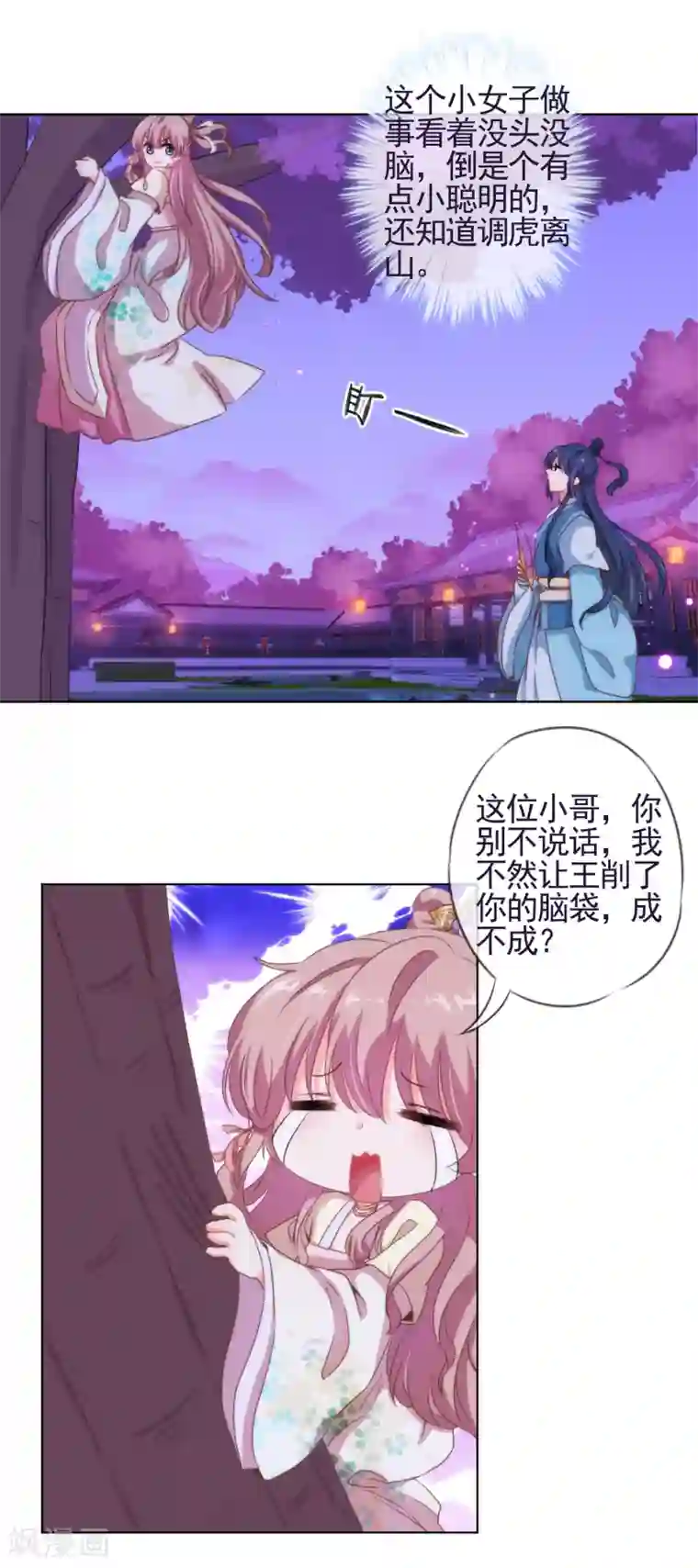 漫画大赏排行榜最终话 人生只若初相见5