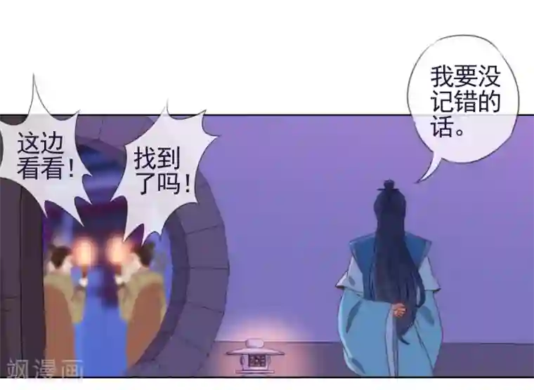 漫画大赏排行榜最终话 人生只若初相见5