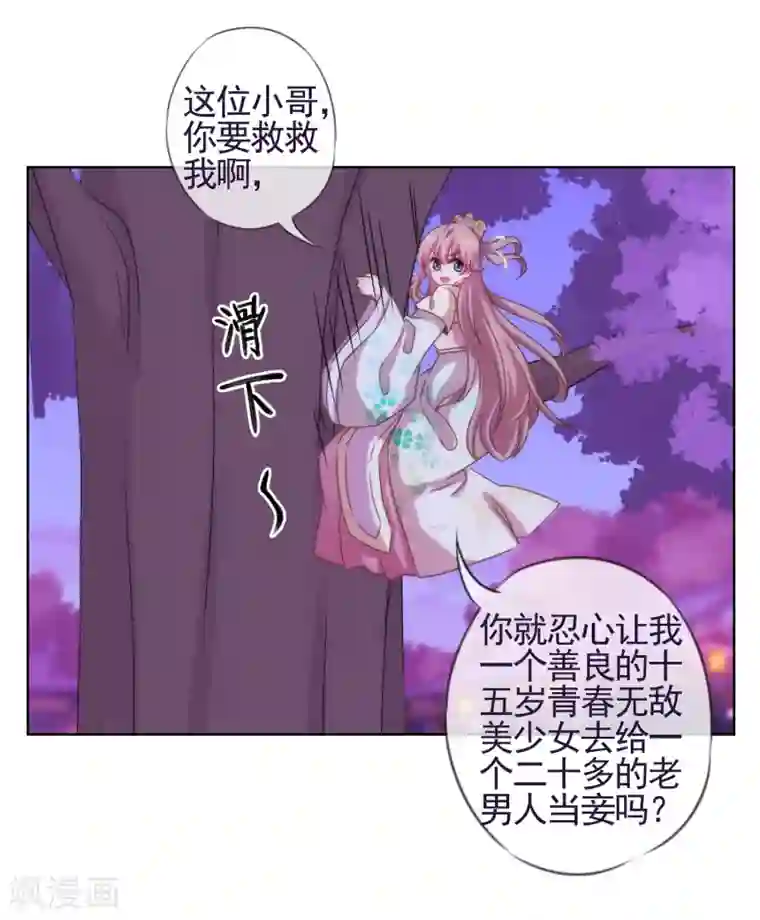 漫画大赏排行榜最终话 人生只若初相见5