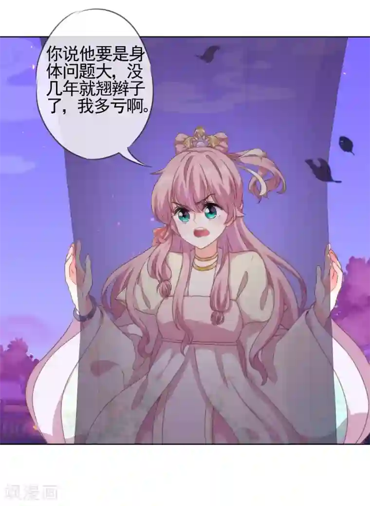 漫画大赏排行榜最终话 人生只若初相见5