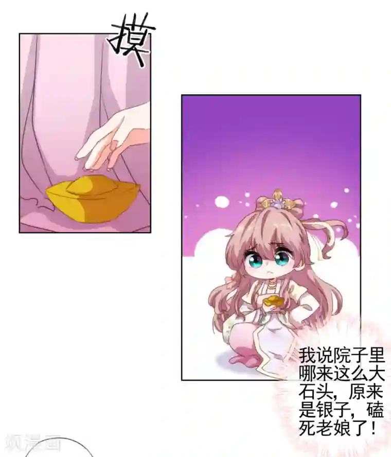 漫画大赏排行榜最终话 人生只若初相见5