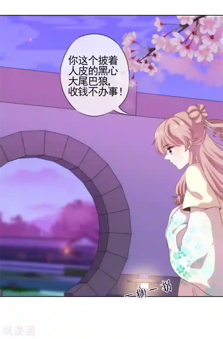 漫画大赏排行榜最终话 人生只若初相见5