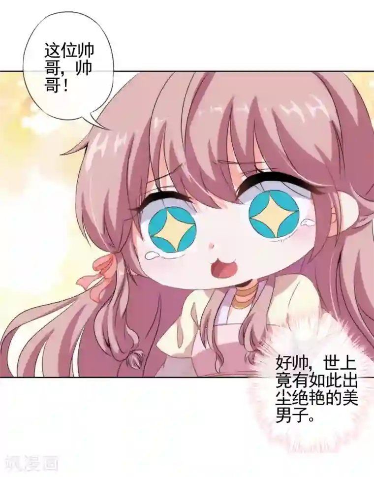 漫画大赏排行榜最终话 人生只若初相见5