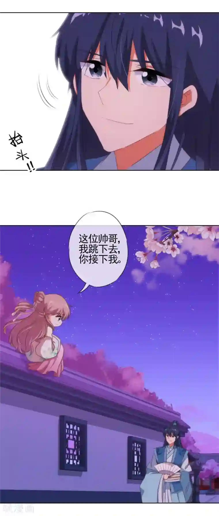 漫画大赏排行榜最终话 人生只若初相见5