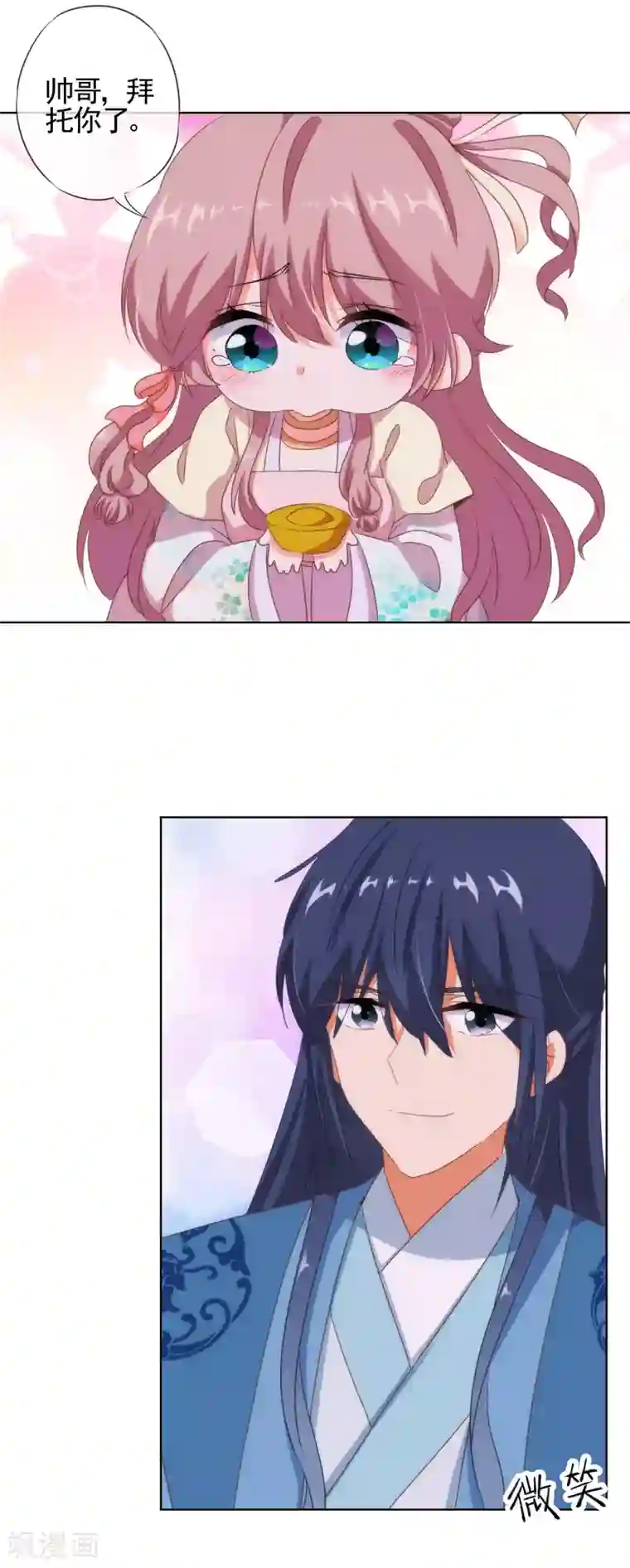 漫画大赏排行榜最终话 人生只若初相见5