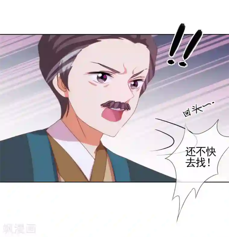 漫画大赏排行榜最终话 人生只若初相见5