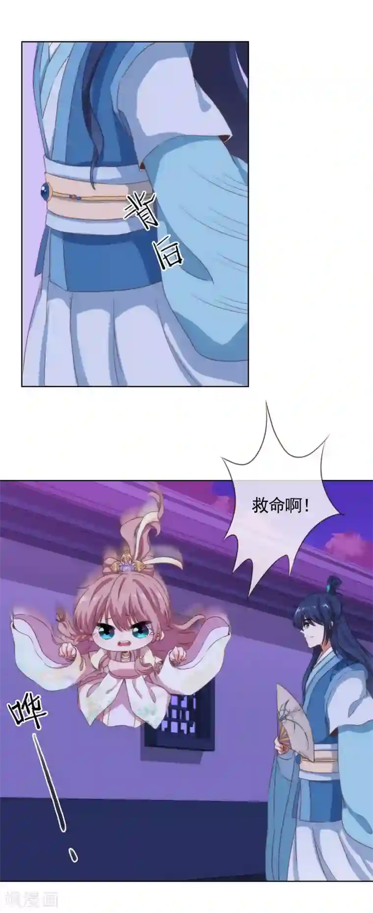 漫画大赏排行榜最终话 人生只若初相见5