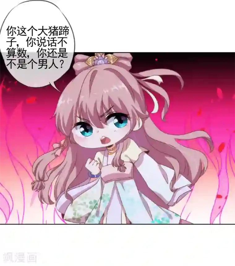 漫画大赏排行榜最终话 人生只若初相见5