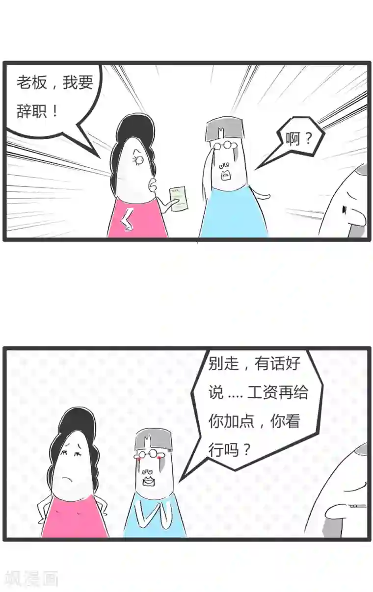 火锅家族第二季第354话 天真的想法