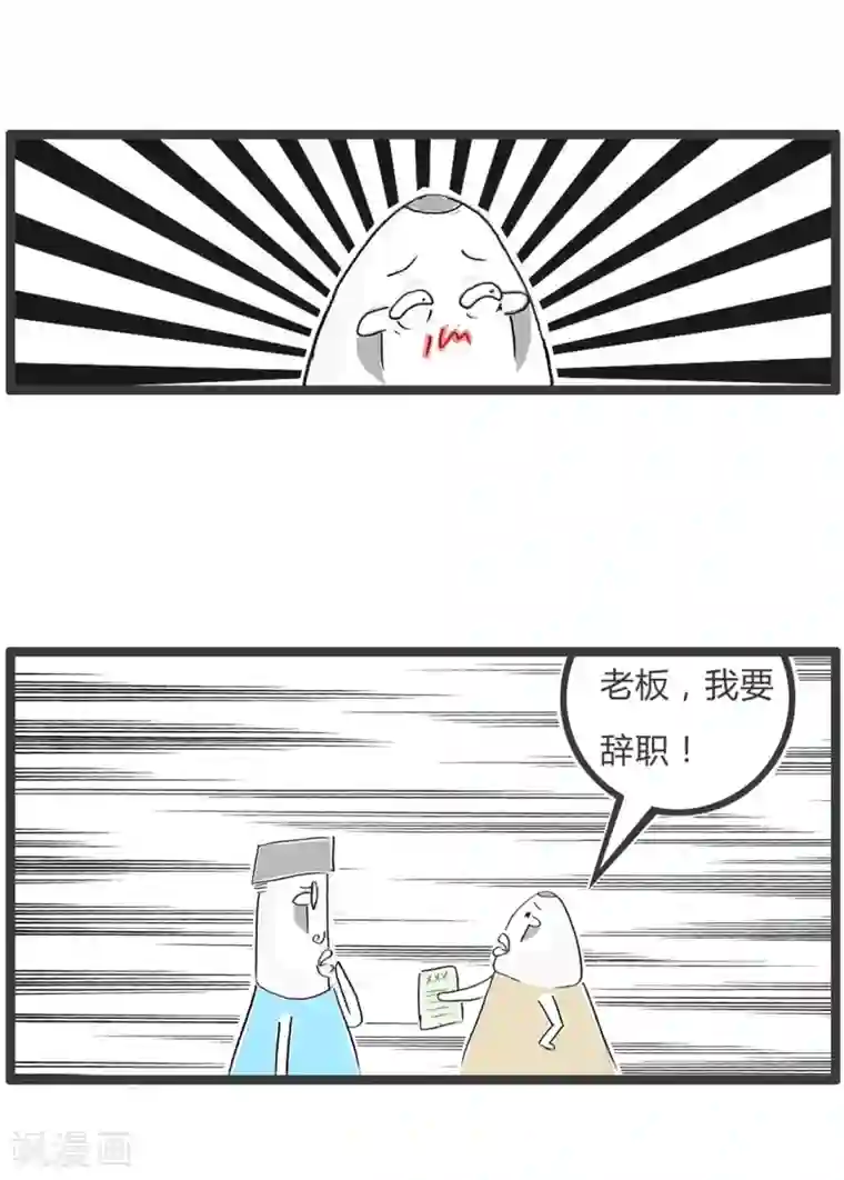 火锅家族第二季第354话 天真的想法
