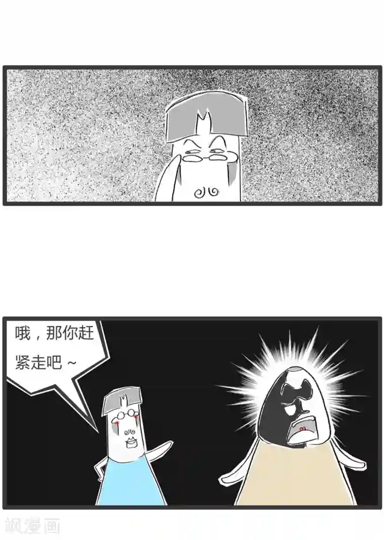 火锅家族第二季第354话 天真的想法