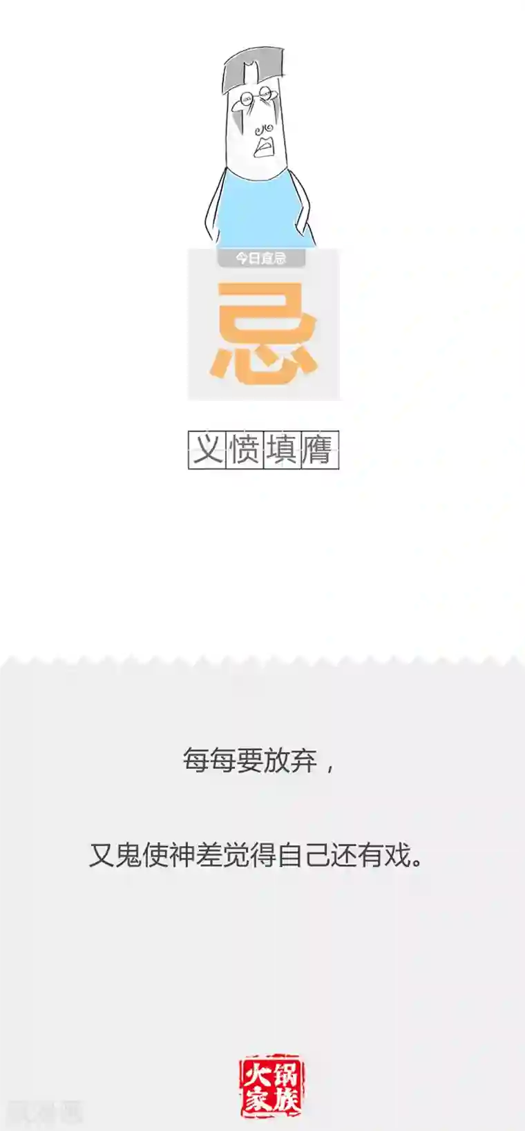 火锅家族第二季第355话 买盐