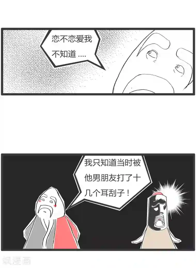 火锅家族第二季第356话 脸红的原因