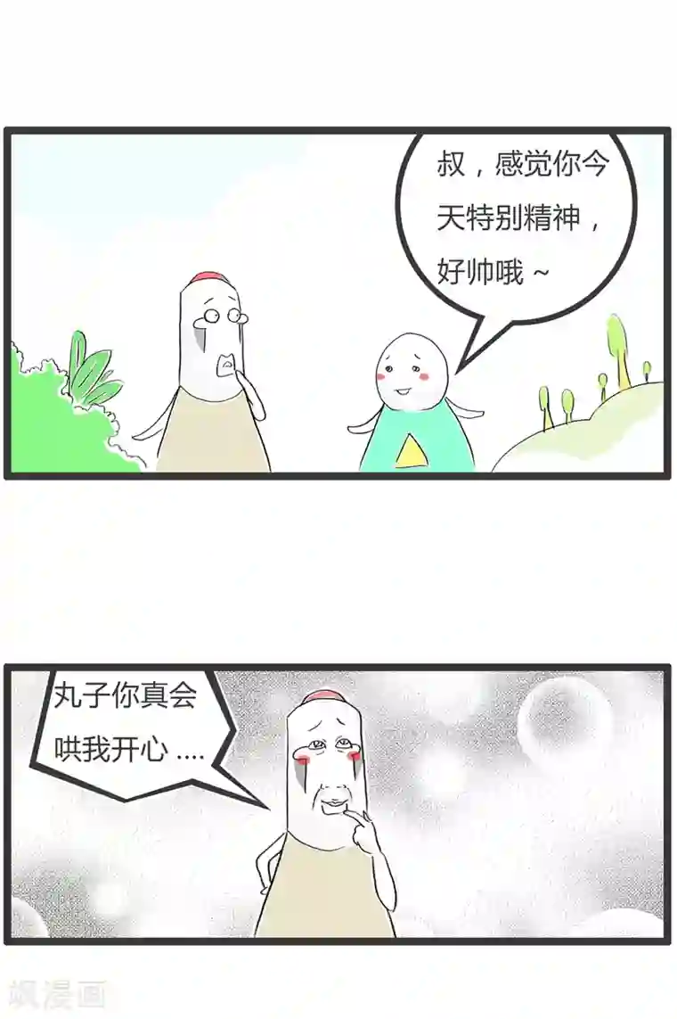 火锅家族第二季第357话 懂事的小孩
