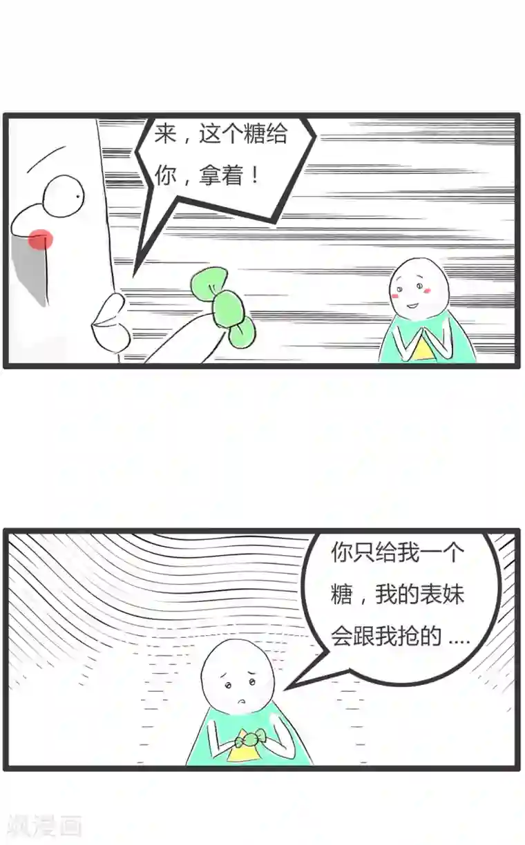 火锅家族第二季第357话 懂事的小孩