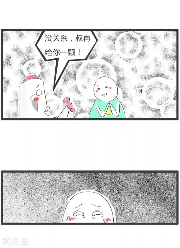 火锅家族第二季第357话 懂事的小孩