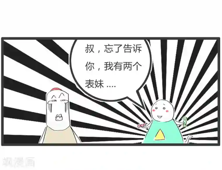 火锅家族第二季第357话 懂事的小孩
