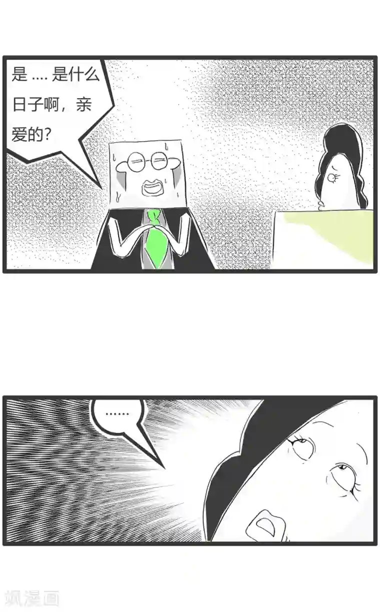 火锅家族第二季第360话 你的节日